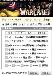 u9魔兽小助手,U9魔兽超级助手使用指南,提升魔兽游戏体验的利器