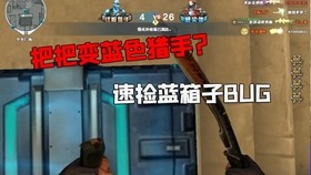 cf生化角斗场bug,穿越火线,生化沙漠BUG及攻略大揭秘
