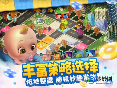 大富翁世界之旅3,大富翁9世界之旅3,大富翁9世界之旅3全新玩法,尽享环球财富