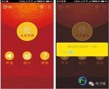wx红包怎么抢,wx红包抢夺攻略,手快有,手慢无!