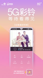 手机免费彩铃,手机免费彩铃,手机免费彩铃,让你的来电更有个性!