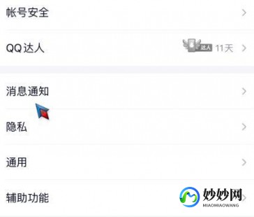 qq戳一戳,qq戳一戳怎么设置,QQ新功能探索,如何设置个性化的戳一戳互
