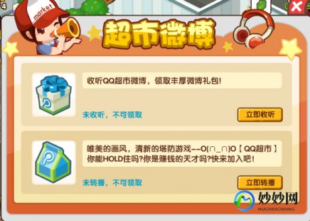 qqchaoshi,QQ超市兑换码,获取丰厚奖励的攻略指南