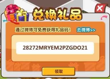 qqchaoshi,QQ超市兑换码,获取丰厚奖励的攻略指南