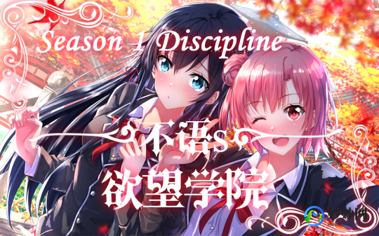 discipline游戏下载,欲望学院Discipline,探索禁忌的学园之旅