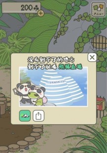 旅行的青蛙攻略,旅行的青蛙探险攻略,如何成为顶级旅行家？