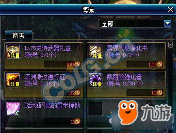 dnf体验服最新更新,DNF体验服大更新,未来版本抢先看!