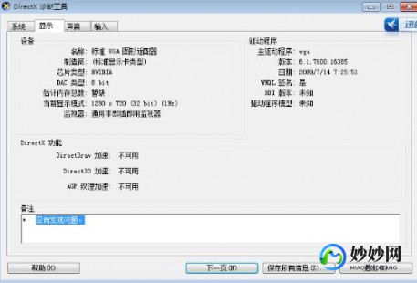 qq桌球外挂,qq游戏2d桌球刷分器,QQ游戏2D桌球刷分神器,轻松提升游戏等