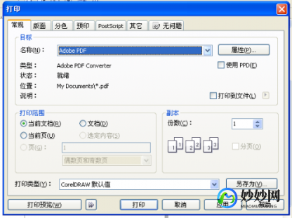 coreldrawx4sp2,CorelDRAW手游攻略,打造你的设计帝国