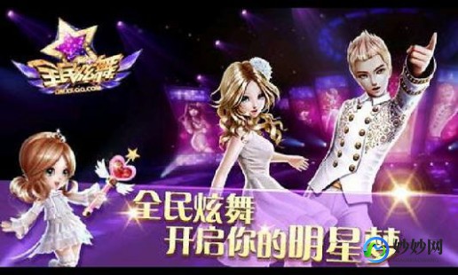 炫舞炫音官网,炫舞炫音最新版,炫舞炫音最新版,舞动音符,畅享游戏新体验