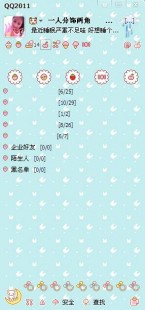 qq情侣皮肤透明,怎么让qq皮肤透明,打造透明QQ皮肤,手游界面焕然一新
