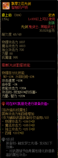 dnf50史诗,dnf50史诗光剑,DNF,50级史诗光剑全解析与获取攻略