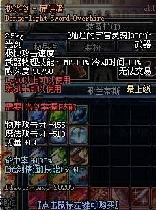 dnf50史诗,dnf50史诗光剑,DNF,50级史诗光剑全解析与获取攻略