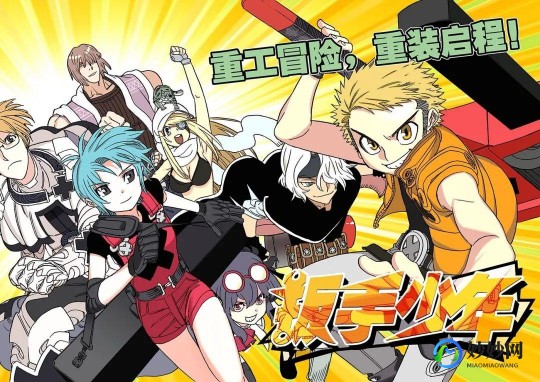 有妖气漫画关停,有妖气漫画平台宣布关停,漫画迷们何去何从？