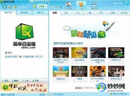 简单百宝箱下载,简单百宝箱,简单百宝箱,游戏玩家的终极辅助利器