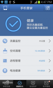 手机安全杀毒软件,守护手机安全,这些杀毒软件让你安心畅游手游世界