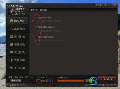 瞄准插件,坦克世界插件提升游戏体验的必备利器