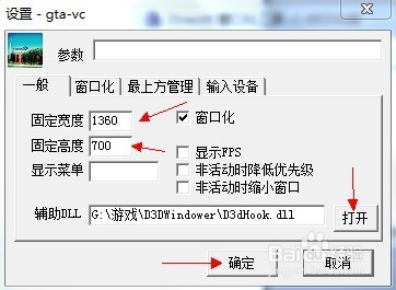 窗口化游戏,D3DWindower使用指南,轻松实现手游窗口化运行