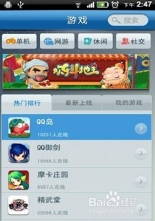 点亮qq游戏图标,QQ游戏图标点亮攻略