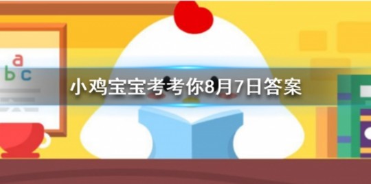 蚂蚁庄园今日正确答案怎么获得,小鸡庄园每日答题攻略,如何轻松获取正确答案