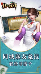 梦幻美眉麻将馆,梦幻麻将馆9全新上线,麻将爱好者的福音!