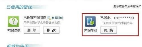 qq密保卡解绑,QQ密保卡解绑指南,保障账号安全的新选择