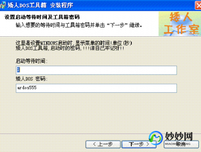 矮人工具,DOS矮人工具箱手游攻略,打造你的矮人帝国
