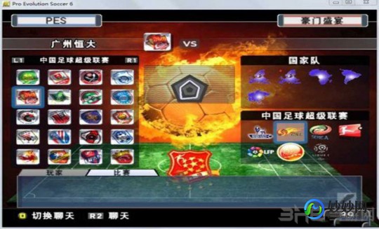 pes6,PES6豪门盛宴手游攻略,打造你的足球帝国