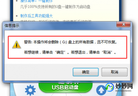 晨枫u盘维护工具,晨枫u盘启动工具2.0,晨枫U盘启动工具2.0,手游玩家的必备神