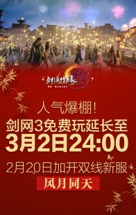 《剑网3》,剑网3欢乐时光卡,开启你的武侠手游新篇章