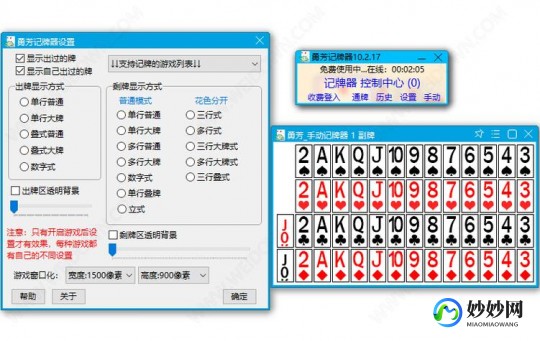 童心圆记牌器,同心圆记牌器,同心圆记牌器,手游玩家的策略神器