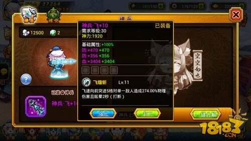 赵云传攻略,赵云传1炼化攻略,打造绝世神兵,征战三国乱世