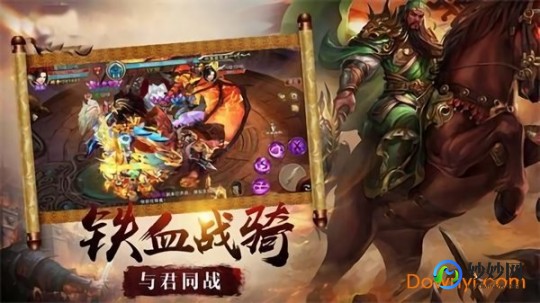 赵云传攻略,赵云传1炼化攻略,打造绝世神兵,征战三国乱世