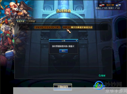 dnf频道进不去怎么办,dnf接收频道信息失败解决方法,DNF接收频道信息失败？这些解
