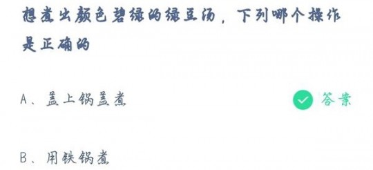 碧绿的绿豆汤蚂蚁庄园,绿豆汤奇幻冒险-颜色碧绿探秘蚂蚁庄园