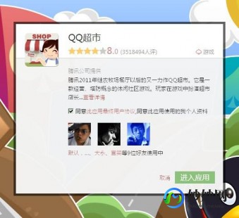 为什么qq超市进不去,qq超市打不开,QQ超市无法打开？解决方案大揭秘!
