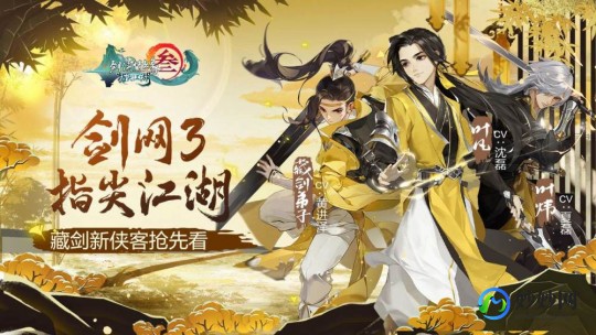 新剑网3,剑网3欢乐时光卡,开启你的武侠手游新篇章