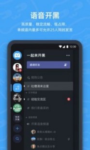 伴伴,伴伴app,伴伴APP,手游玩家的社交天堂,开黑交友两不误