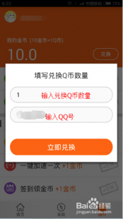 怎么刷q币,如何获得q币,手游玩家必看,轻松获取Q币的实用攻略