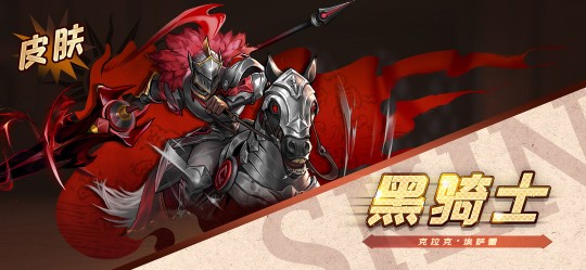 黑骑士sr,黑骑士sr,黑骑士SR重磅登场,驰骋赛场的黑马英雄!