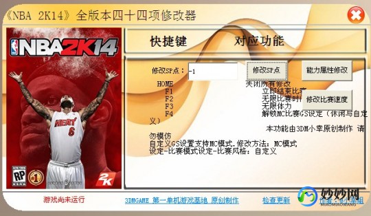 2k14编辑器,NBA 2K14编辑器,打造你的篮球梦幻之旅