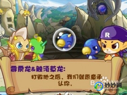 赛尔号奇达,赛尔号潘达探险之旅攻略