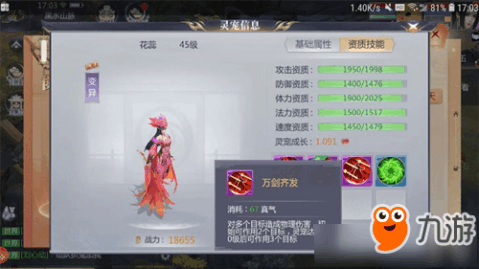 星辰变攻略,星辰变手游等级划分与玩法攻略