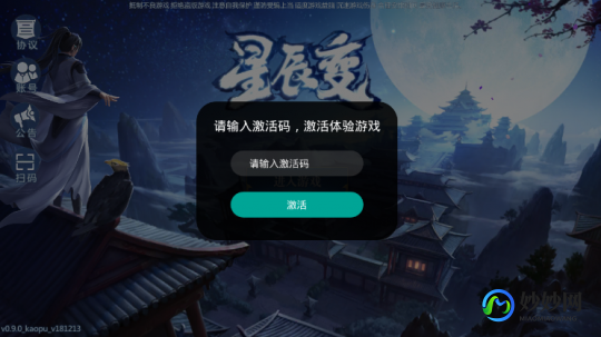 星辰变攻略,星辰变手游等级划分与玩法攻略