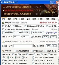 魔兽u9,魔兽超级助手