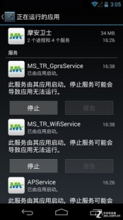 手机系统杀毒软件,守护手机安全,这些杀毒软件让你安心畅游手游世界