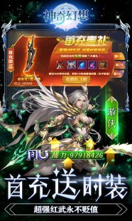 传奇幻想2.24,传奇幻想2.23全新版本上线,探索未知世界!