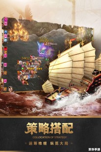 boom海战,魔兽boom海战,魔兽Boom海战手游攻略,扬帆起航,征服海洋!