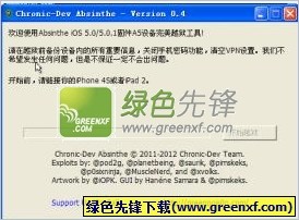 绿毒越狱,绿毒5.1.1完美越狱,绿毒团队发布iOS 5.1.1完美越狱工具