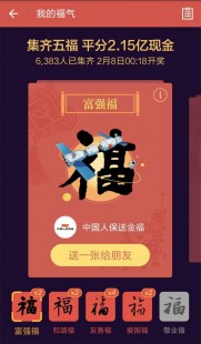 1212支付宝活动,双12支付宝狂欢,抢红包、优惠享不停!